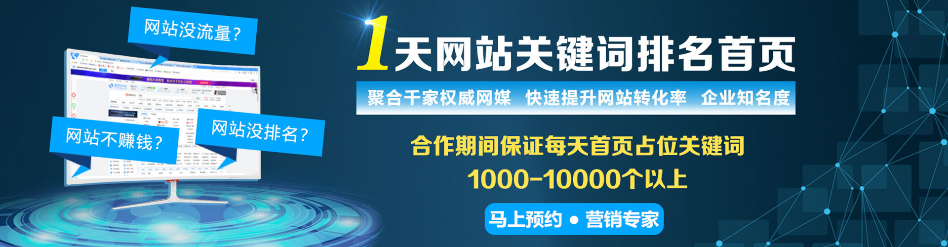 禹州搜索开户返点